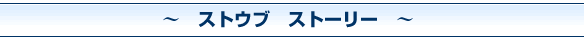 �`�@�X�g�E�u�@�X�g�[���[�@�`