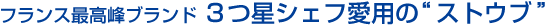 �t�����X�ō���u�����h �R���V�F�t���p�́g�X�g�E�u�h