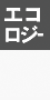 �G�R���W�[