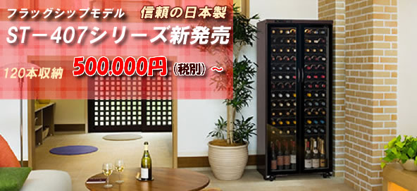 フォルスターST407